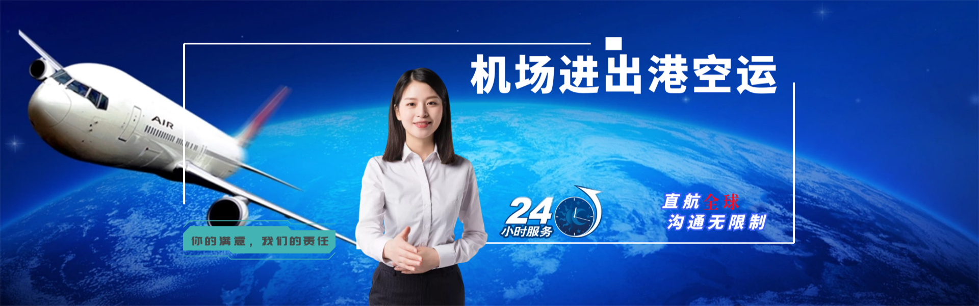 青山湖到加拿大物流公司-青山湖至加拿大物流专线-青山湖空运到加拿大-优时通物流有限公司